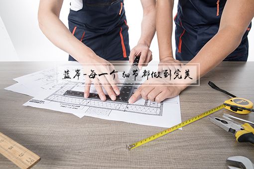 無(wú)錫藍(lán)岸裝飾工程有限公司